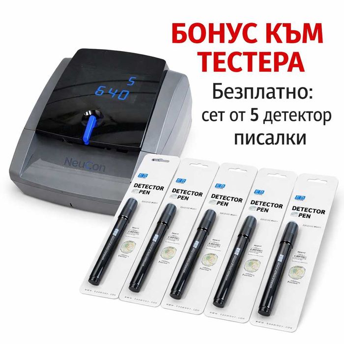 Тестер за проверка на € - eVision 5 + ПОДАРЪК