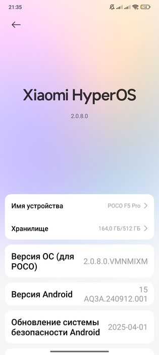 Poco f5 pro продам