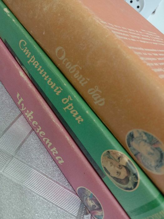 Роман из серии Женская библиотека