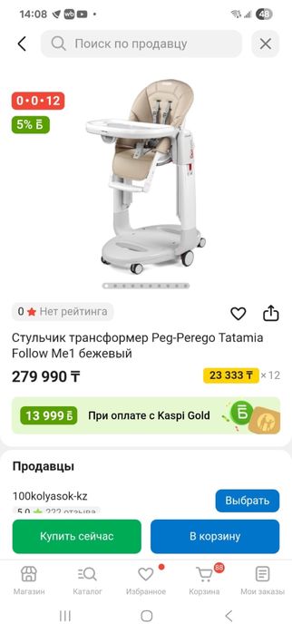 Детский стульчик трансформер