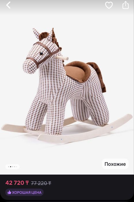 Лошадка качалка для детей до 4х лет