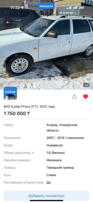 машина автомобиль