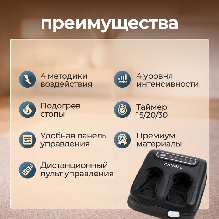 Продам Массажер Rangel