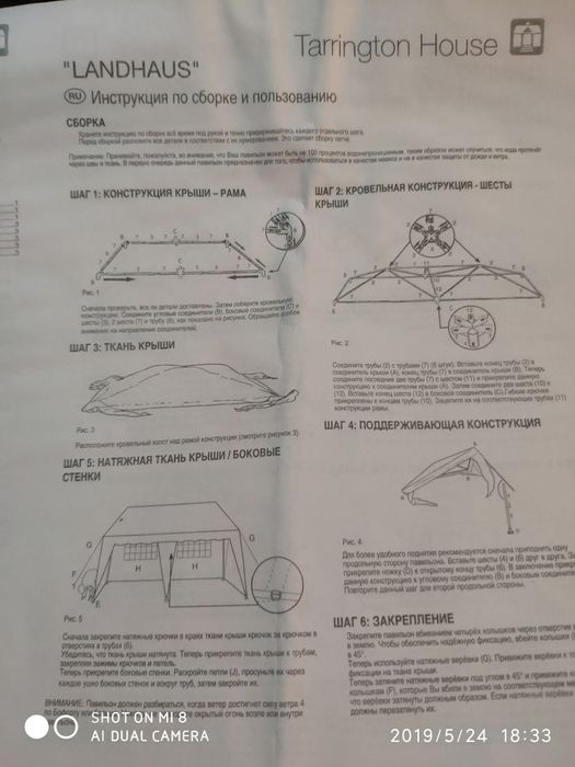 Продаю шатер размером 9 на 3 м.