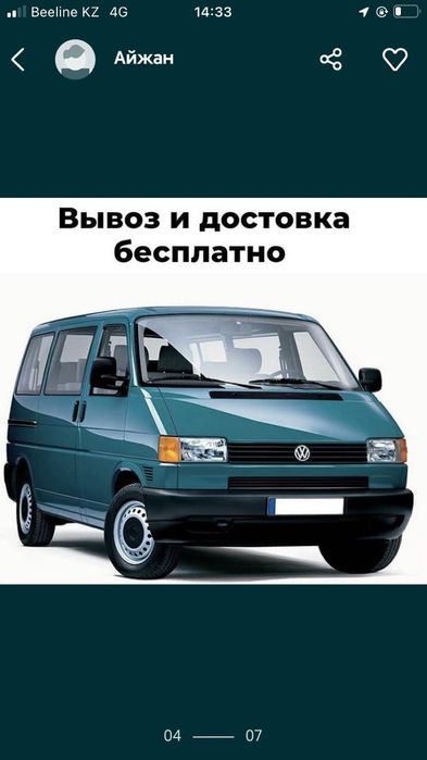 Чистка ковров, Кристалл, килем жуу