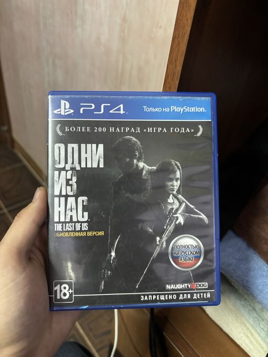 Диск для PlayStation