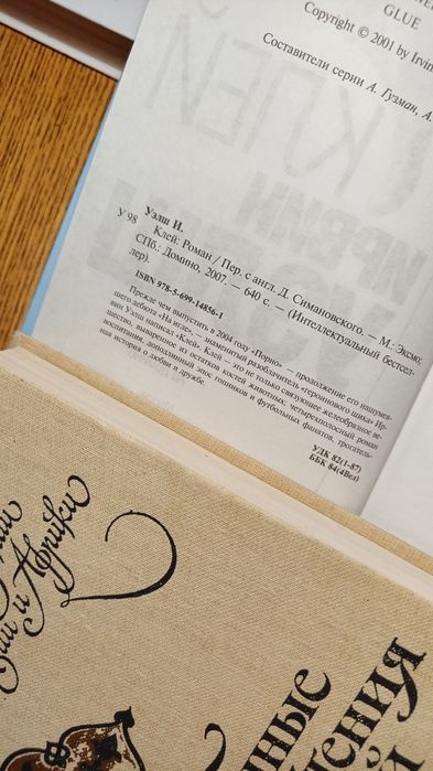 Дин Кунц. Романы.