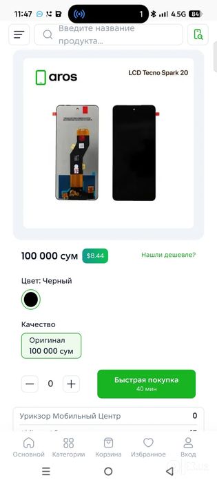 Tecno Spark 20 8+8/128