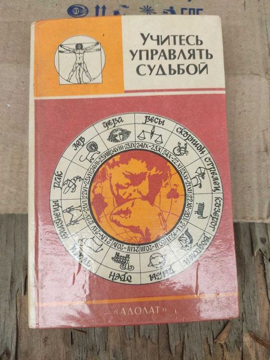 Русские книги СССР