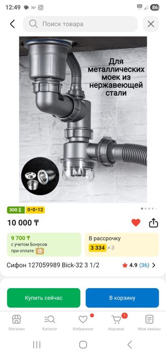 Продам,абсолютно новый