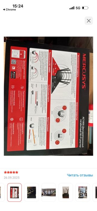 Продам Маршрутизатор Mercusys MR50G, черный
