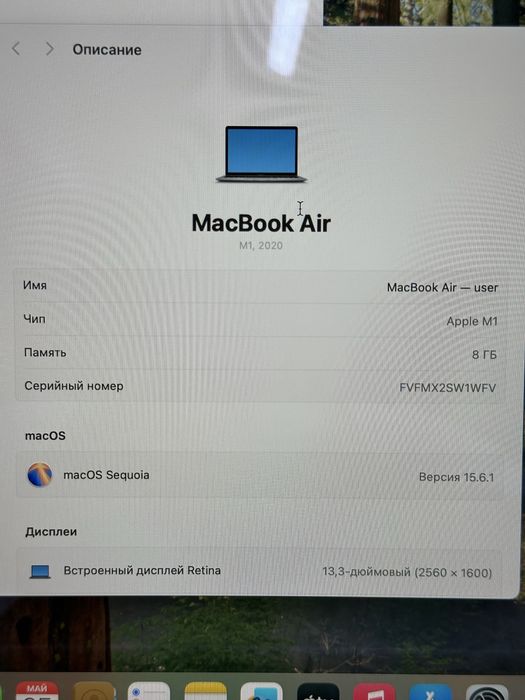 MacBook Air M1 2020