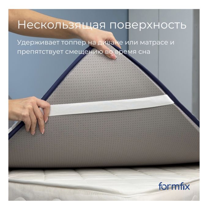 Топпер formfix Basic, 160x200x5 см