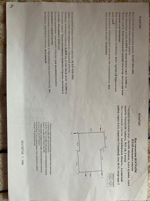 Продаётся частный дом в Алге