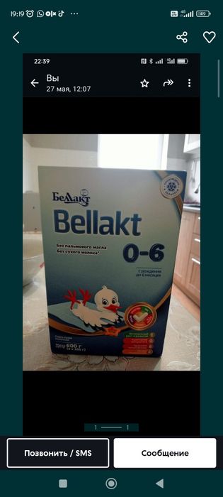 Детские питание от 0-6