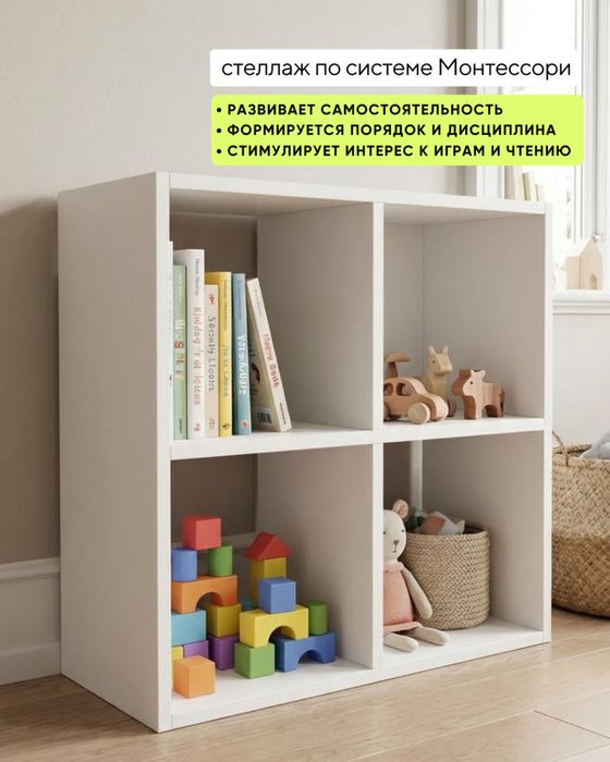 Стеллаж для игрушек