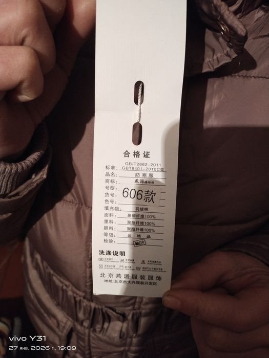 Продам новая куртка