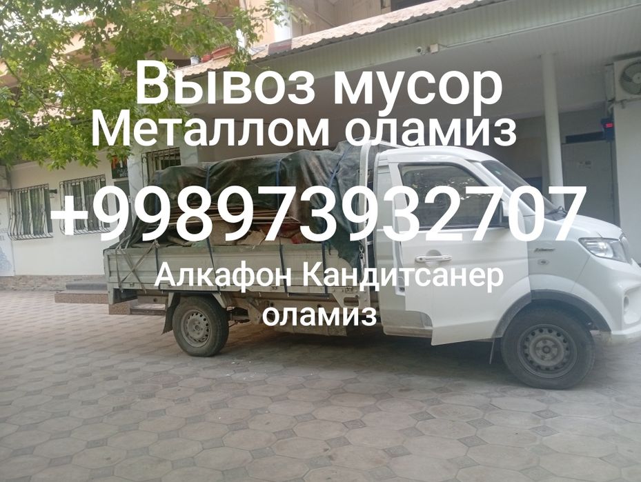Маталом металлом metalom metal