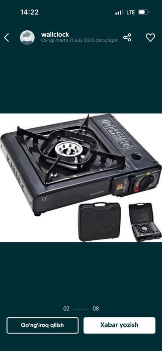 ГАЗОВАЯ ПЛИТА В  Для пикника