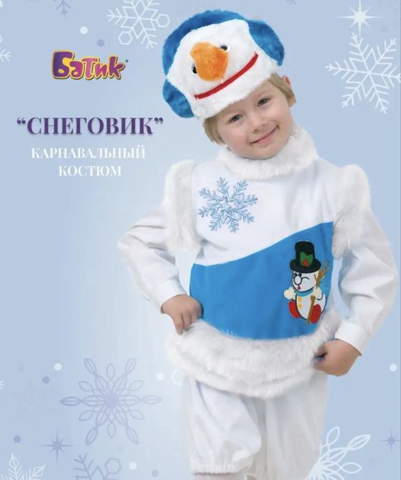 Карнавальные детские костюмы