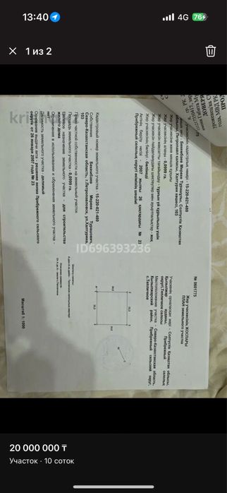 Продам земельный участок СРОЧНО!
