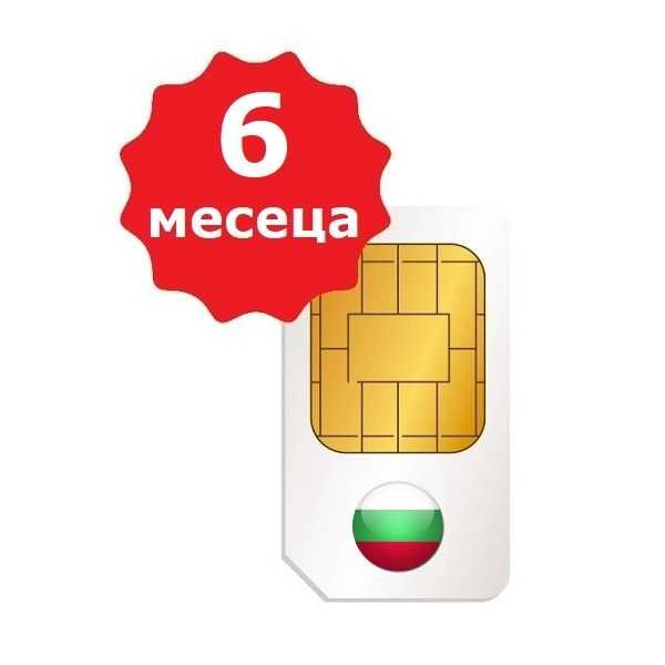 Предплатени SIM карти за онлайн проследяване на GPS тракер / tracker