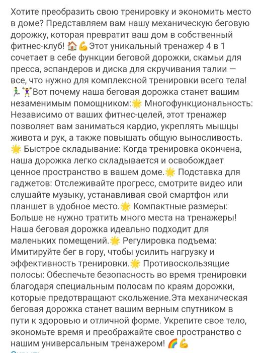 Продам беговой тренажёр. Цена 35.000