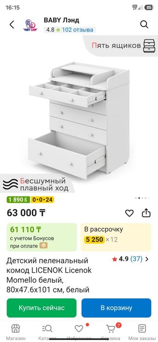 Продам камод детский с пеленальным столиком
