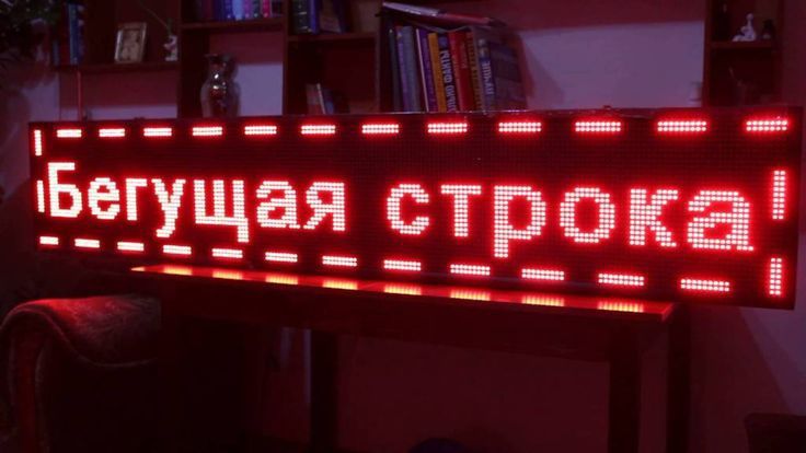 Reklama led tablo bukva stella banner