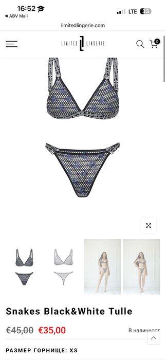 Дамско бельо Limited lingerie