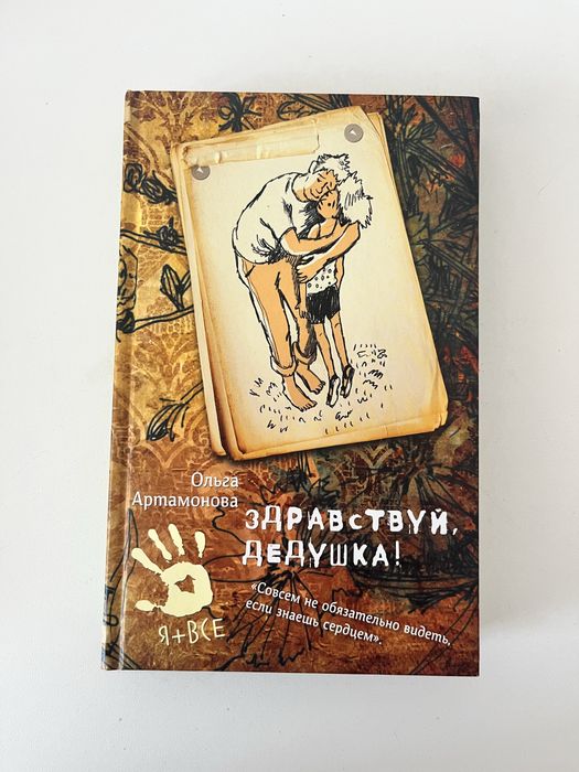 детские книги 6+