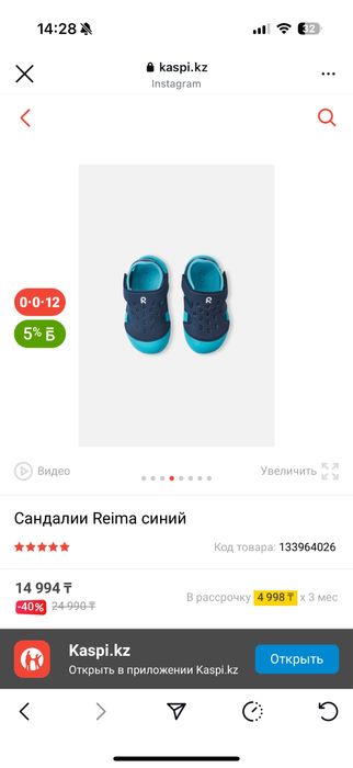 Детские сандали Reima 2 пары