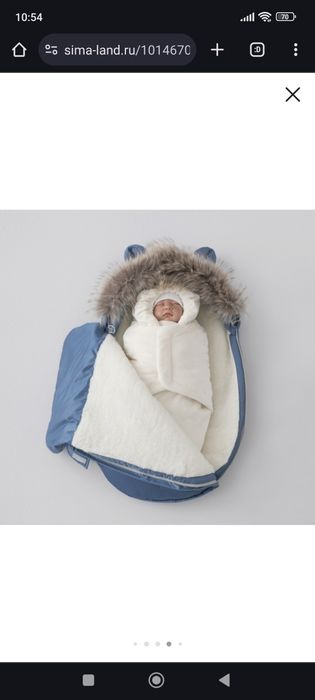 Продам Конверт меховой