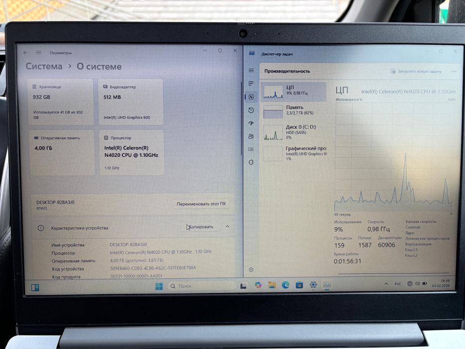 Ноутбук срочно срочно