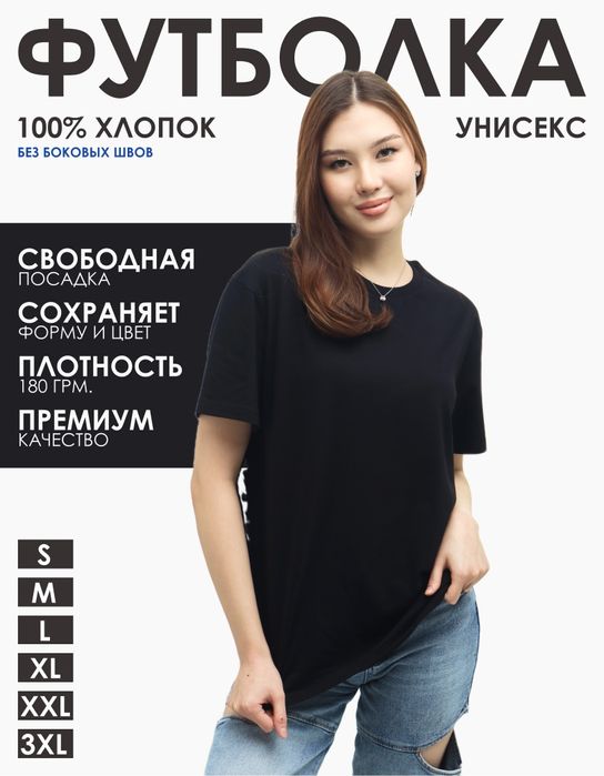 Футболка хлопок. Футболка под нанесение логотипа