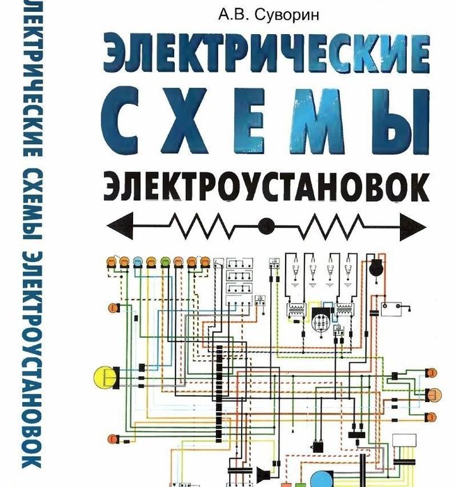 Электрик пишит звоните