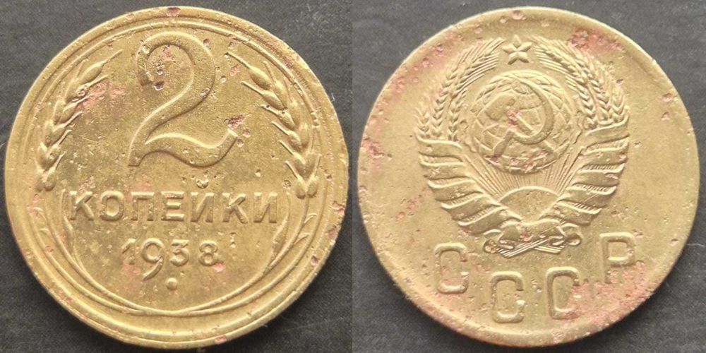 Монеты раннего СССР