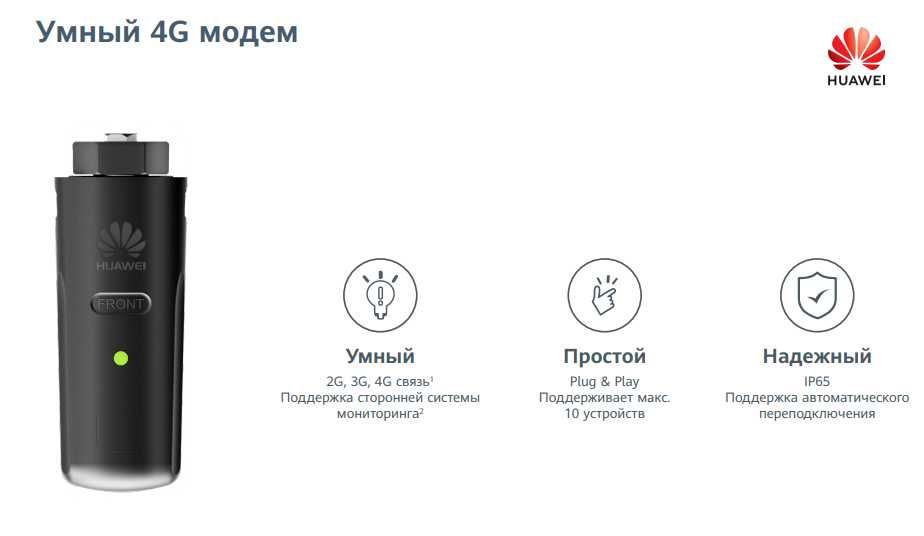 Модем Smart DONGLE 4G