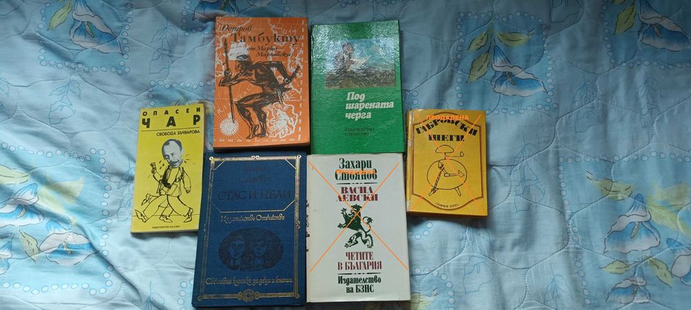 книги - художествена литература