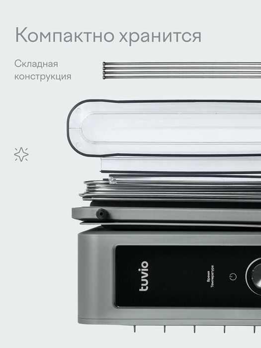 Сушилка для овощей, фруктов и грибов складная с поддоном