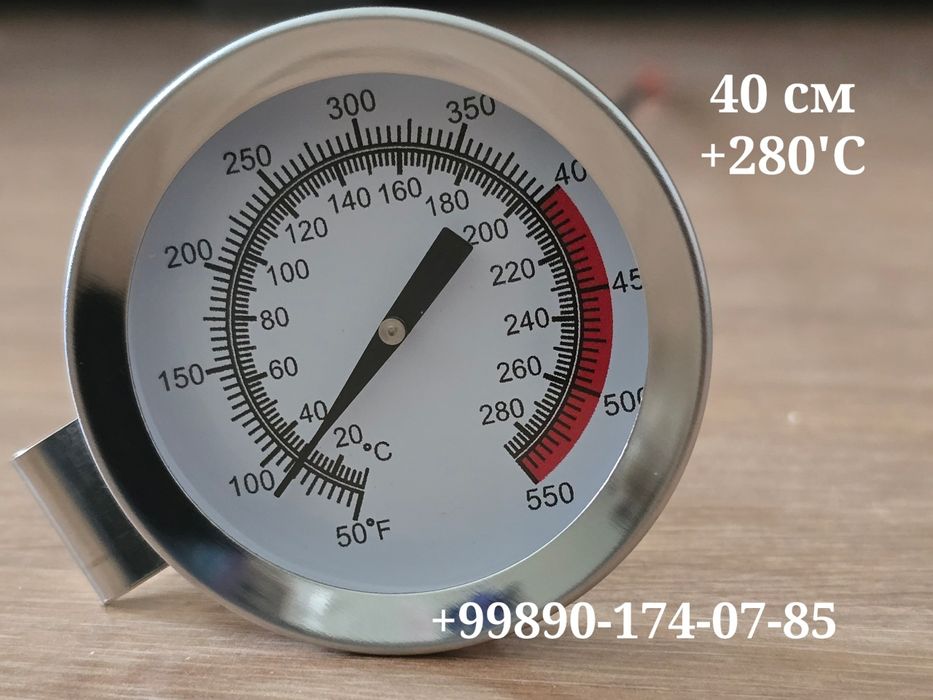 Термометр барометр для грилл, барбекю до 350'С