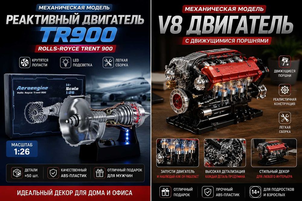 Реактивный двигатель Rolls Royce Trent 900 (сборная модель)