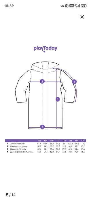 Зимняя куртка Playtoday