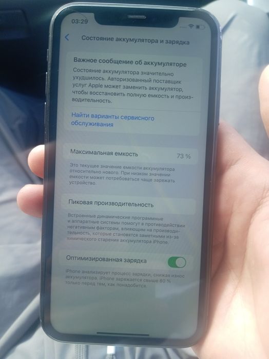 Айфон 11 64гигабайт