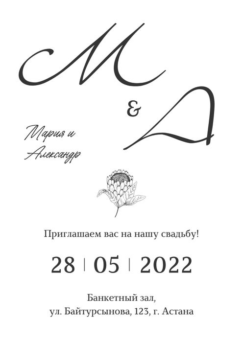 Электронды шақырту