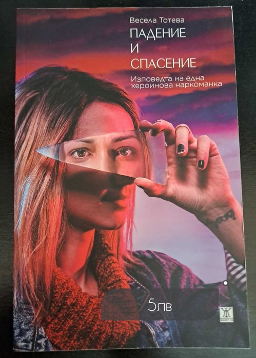 Развлекателни книги