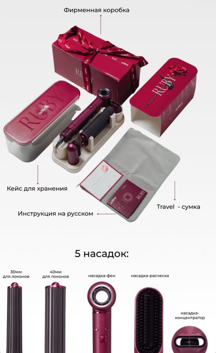 Стайлер для волос 5 в 1