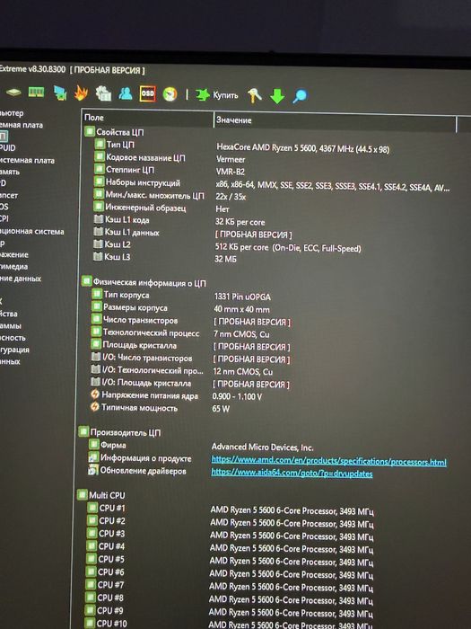 Игровой компьютер RTX4060, Ryzen 5 5600