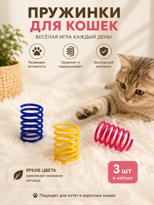 Игрушка для кошки новые