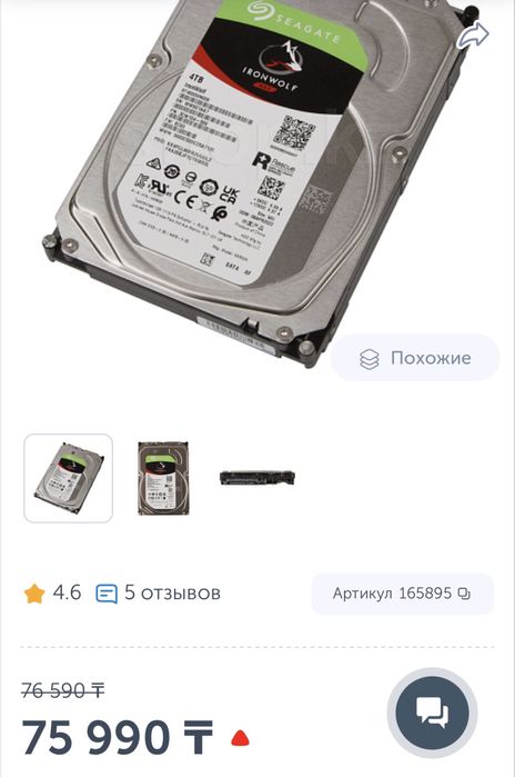 Жесткий диск hdd 4tb seagate